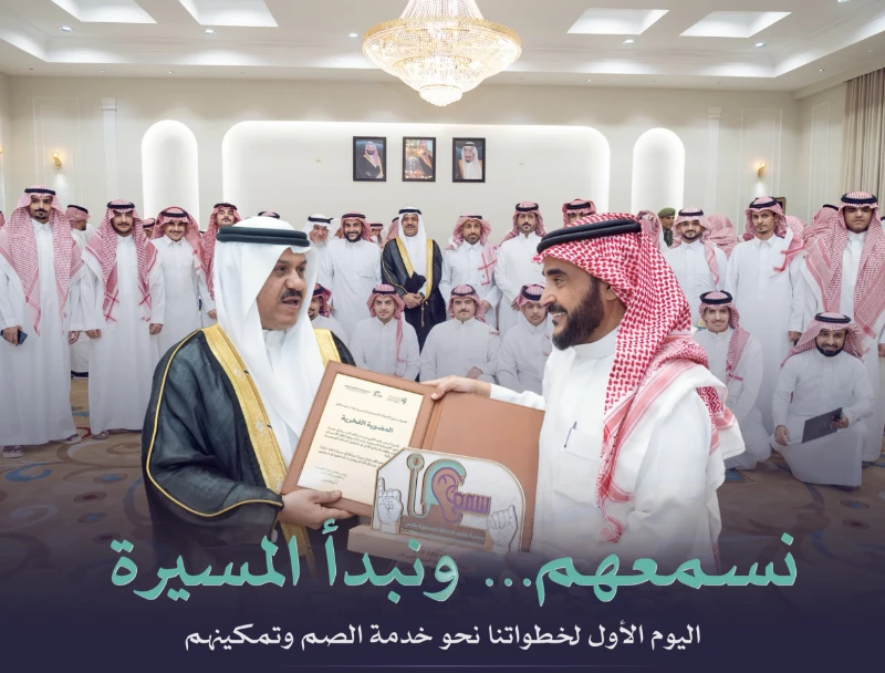 اليوم الأول لخطواتنا نحو خدمة الصم وتمكينهم