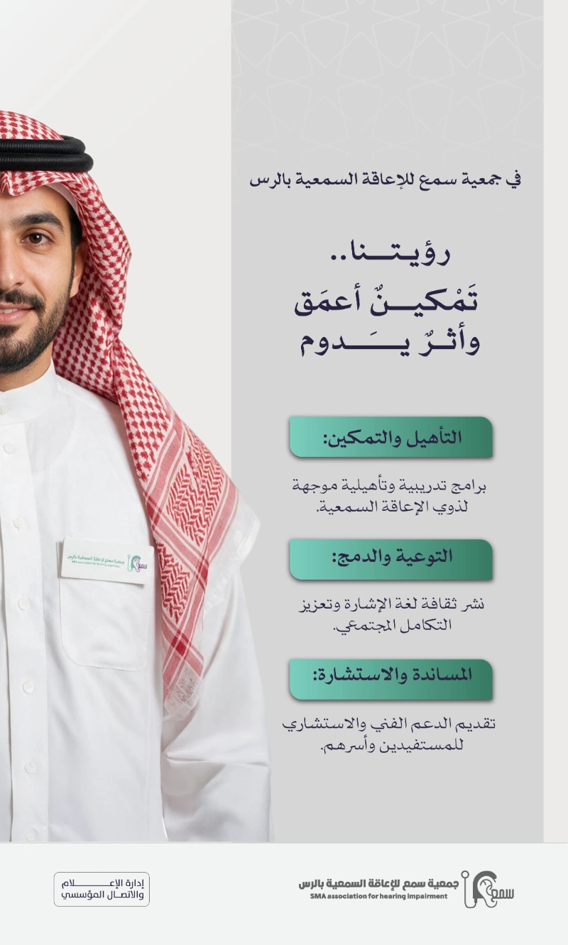  التواصل حقٌّ للجميع.. 