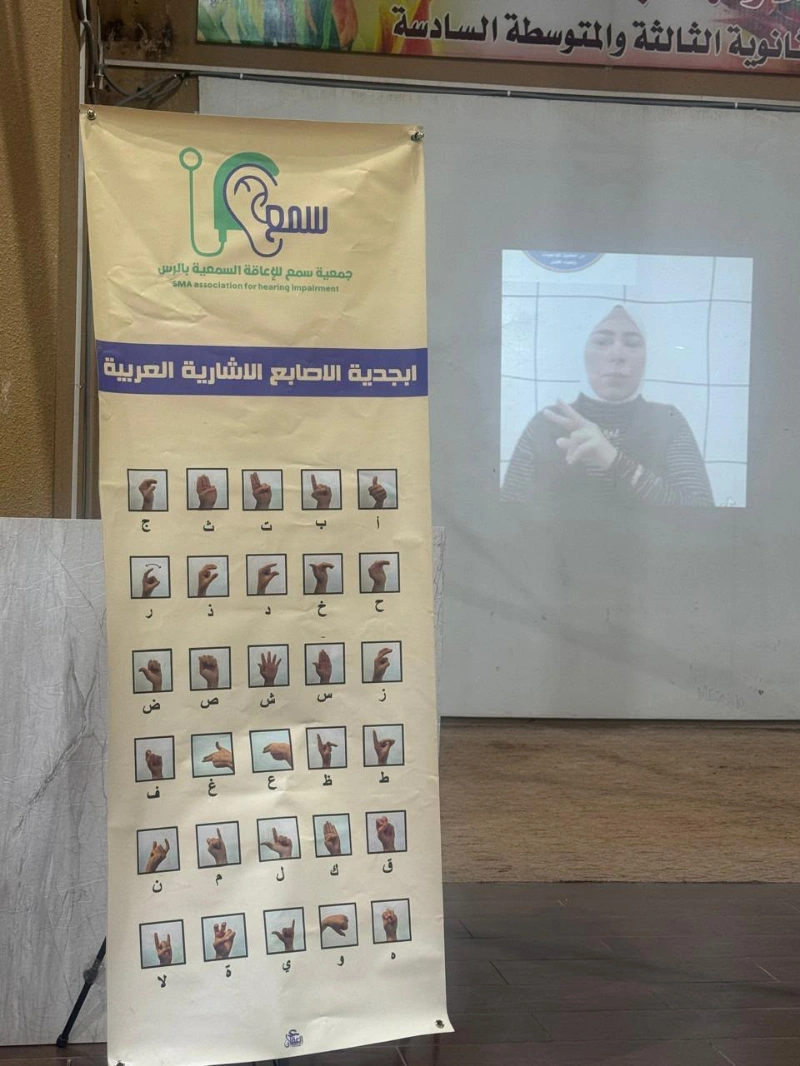 ركن جمعية سمع في المتوسطة السادسة